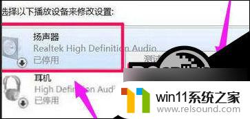 未安装任何音频输出设备win10