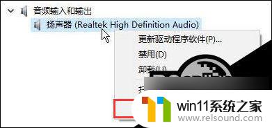 未安装任何音频输出设备win10