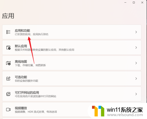 win11联想商店怎么卸载 Win11应用商店安装的程序卸载方法