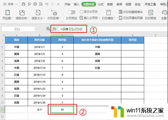 wps如何使用求和函数 sum函数 wps如何使用求和函数