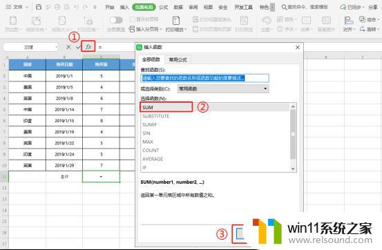 wps如何使用求和函数 sum函数 wps如何使用求和函数