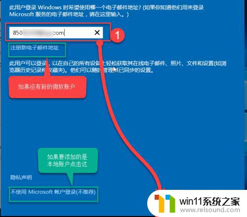 如何切换电脑账户 WIN10怎么切换用户账户