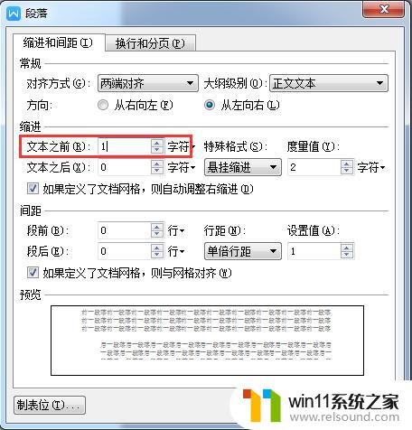 wps为何悬挂设置总是无效 wps悬挂设置总是无效的解决方法