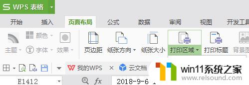 wps标题丢失怎么办 wps标题丢失导致文件无法打开怎么办