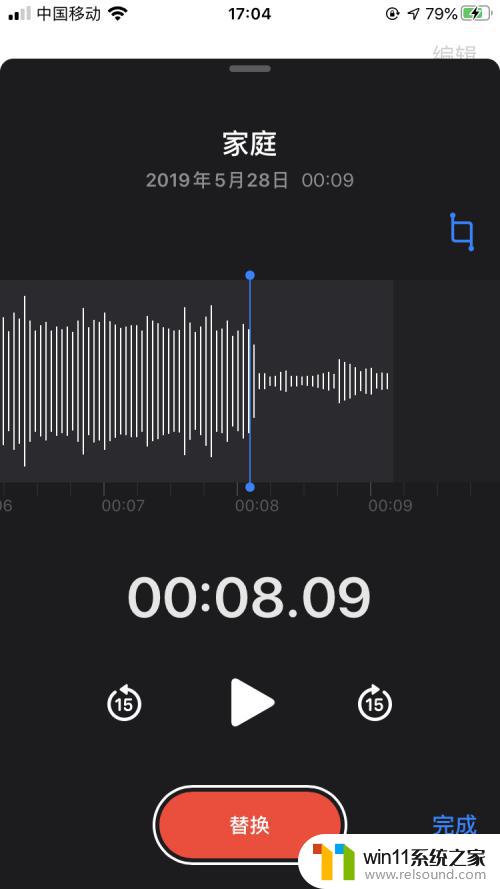 苹果录音编辑了怎么还原 iPhone编辑过的录音如何恢复原样