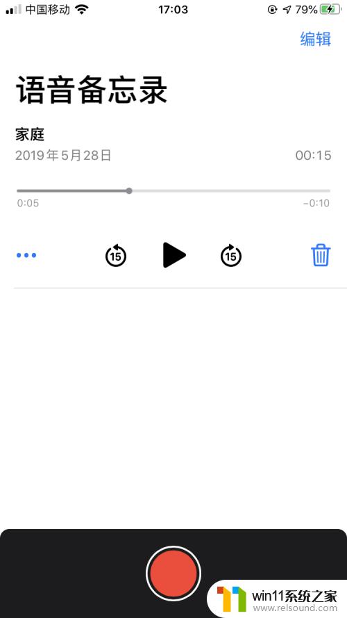 苹果录音编辑了怎么还原 iPhone编辑过的录音如何恢复原样