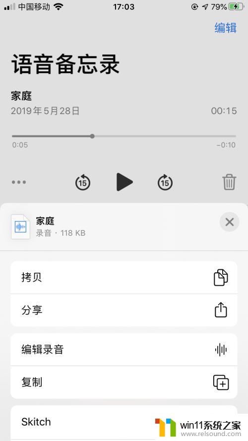 苹果录音编辑了怎么还原 iPhone编辑过的录音如何恢复原样