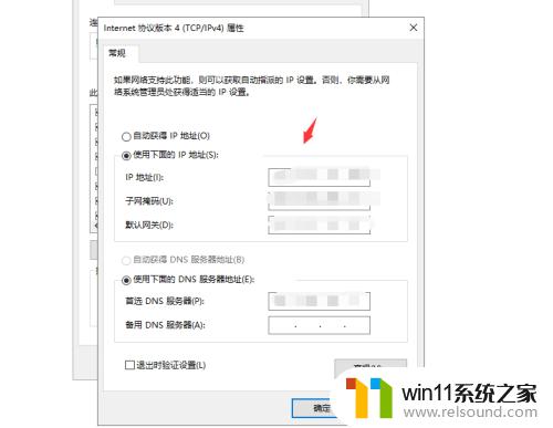 插上网线怎么配置ip连接网络 插上网线怎么连接电脑网络