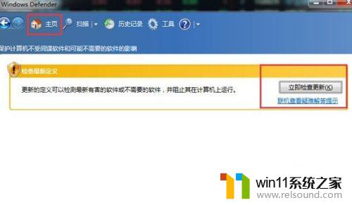 win11删除windowsdefender图标 如何开启Win7自带杀毒软件WindowsDefender