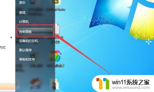 win11删除windowsdefender图标 如何开启Win7自带杀毒软件WindowsDefender