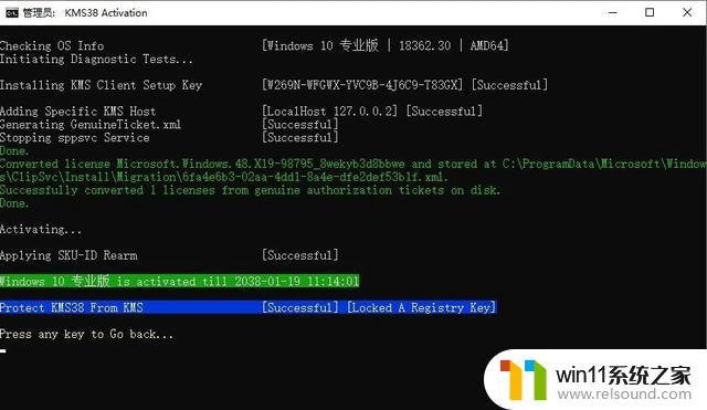 Windows系统永久激活二法：win10/win11/Office办公套件全支持！