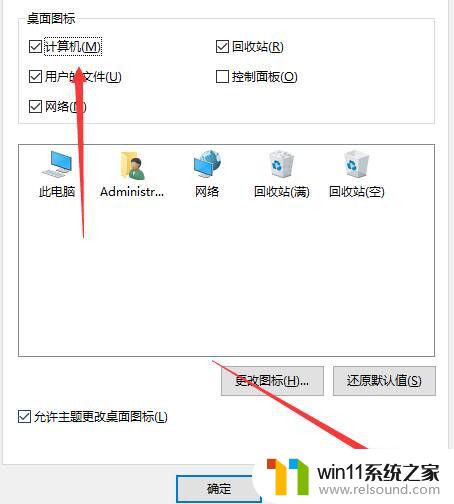 win10桌面上我的电脑图标不见了怎么办 win10桌面我的电脑图标丢失了怎么办