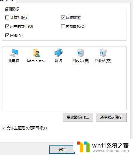 win10桌面上我的电脑图标不见了怎么办 win10桌面我的电脑图标丢失了怎么办