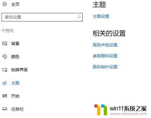 win10桌面上我的电脑图标不见了怎么办 win10桌面我的电脑图标丢失了怎么办