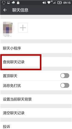 怎样查看对方微信聊天记录 如何在微信中查看朋友的聊天记录