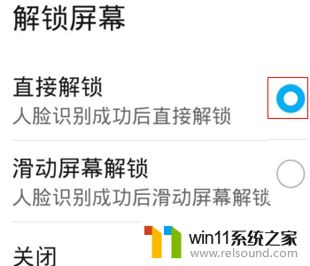 x30解锁直接进入 荣耀手机取消上滑解锁进入方法