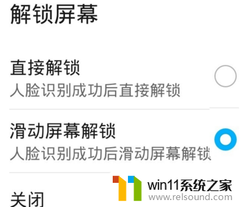 x30解锁直接进入 荣耀手机取消上滑解锁进入方法