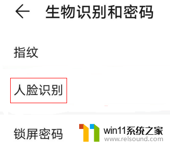 x30解锁直接进入 荣耀手机取消上滑解锁进入方法