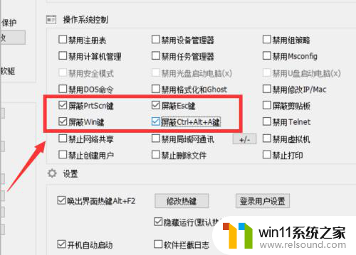 如何锁定windows键防止误触 怎么在玩游戏时锁定Win键