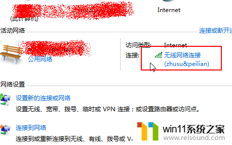 重新设置路由器wifi密码后无信号 修改路由器wifi密码后电脑无法上网怎么办