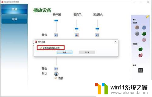 电脑声音打不开一直有个x 右下角音频小喇叭提示红色叉无法关闭