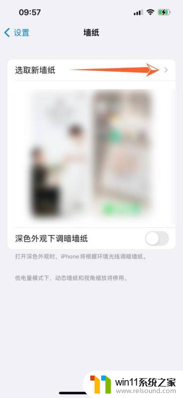 苹果11动态锁屏壁纸怎么设置 苹果11动态壁纸设置方法