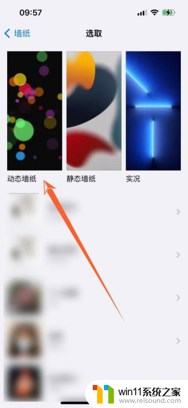 苹果11动态锁屏壁纸怎么设置 苹果11动态壁纸设置方法