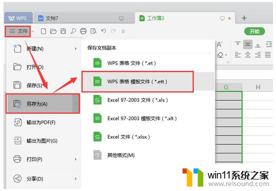 wps页与页脚怎么设置成一开就有 wps页脚一开就有的设置步骤