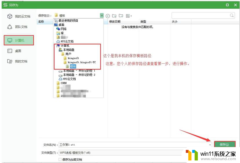 wps页与页脚怎么设置成一开就有 wps页脚一开就有的设置步骤