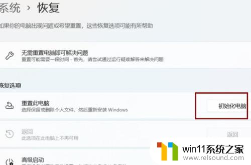 windows11能恢复出厂设置吗 如何在Windows11系统中进行出厂设置恢复