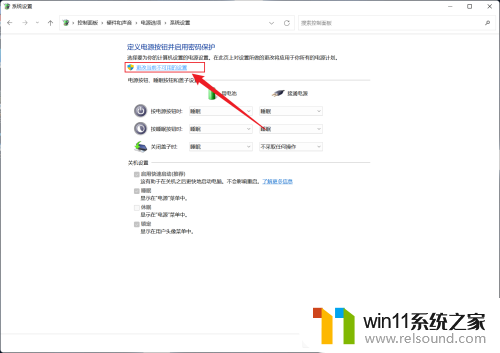 win11的启用快速启动在哪里 如何在Win11中设置快速启动