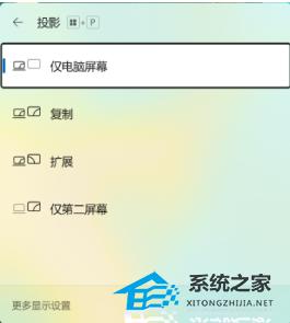 华为电脑win11无线投屏 华为Win11投屏电视设置方法