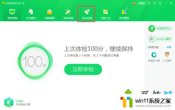 win11火绒每次开机都是安全服务异常 如何解决火绒安全服务异常问题