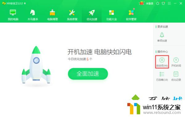 win11火绒每次开机都是安全服务异常 如何解决火绒安全服务异常问题