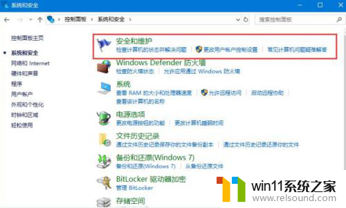 win10网络防火墙关闭了会自动开启怎么设置? Win10关闭防火墙后如何取消弹窗消息