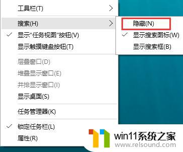 win10左下角多了个放大镜图标 Win10电脑桌面搜索栏如何关闭