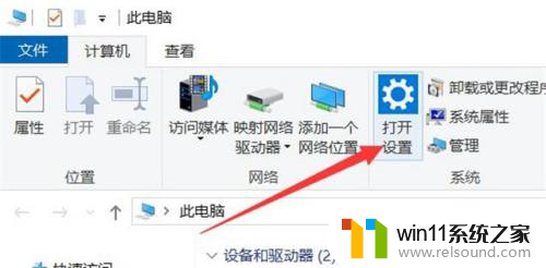 在win10操作系统中如何调速图标字体大小 win10系统调整电脑图标和字体大小的步骤