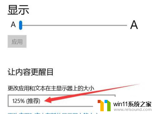 在win10操作系统中如何调速图标字体大小 win10系统调整电脑图标和字体大小的步骤