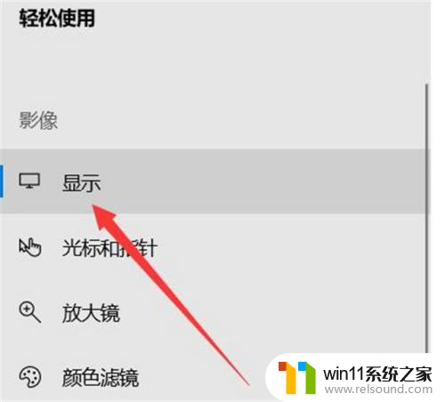 在win10操作系统中如何调速图标字体大小 win10系统调整电脑图标和字体大小的步骤