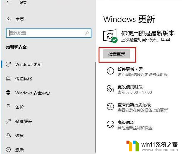 win11提示版本过期 Win11内部版本过期如何处理