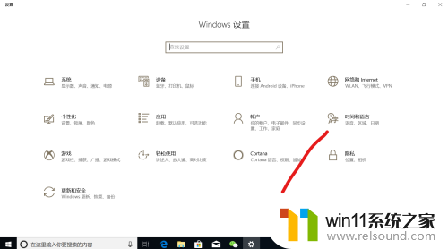 win10自定义短语怎么设置 Win10微软输入法添加自定义短语步骤