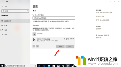 win10自定义短语怎么设置 Win10微软输入法添加自定义短语步骤