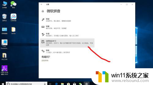 win10自定义短语怎么设置 Win10微软输入法添加自定义短语步骤