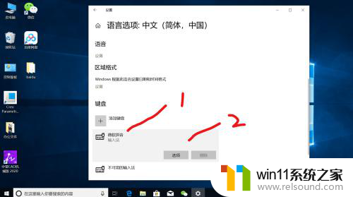 win10自定义短语怎么设置 Win10微软输入法添加自定义短语步骤