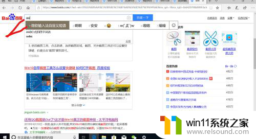 win10自定义短语怎么设置 Win10微软输入法添加自定义短语步骤