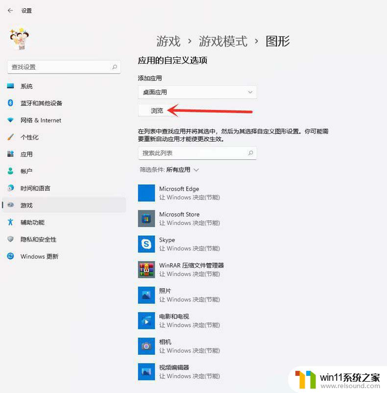 win11游戏切屏卡死 Win11游戏卡顿怎么办