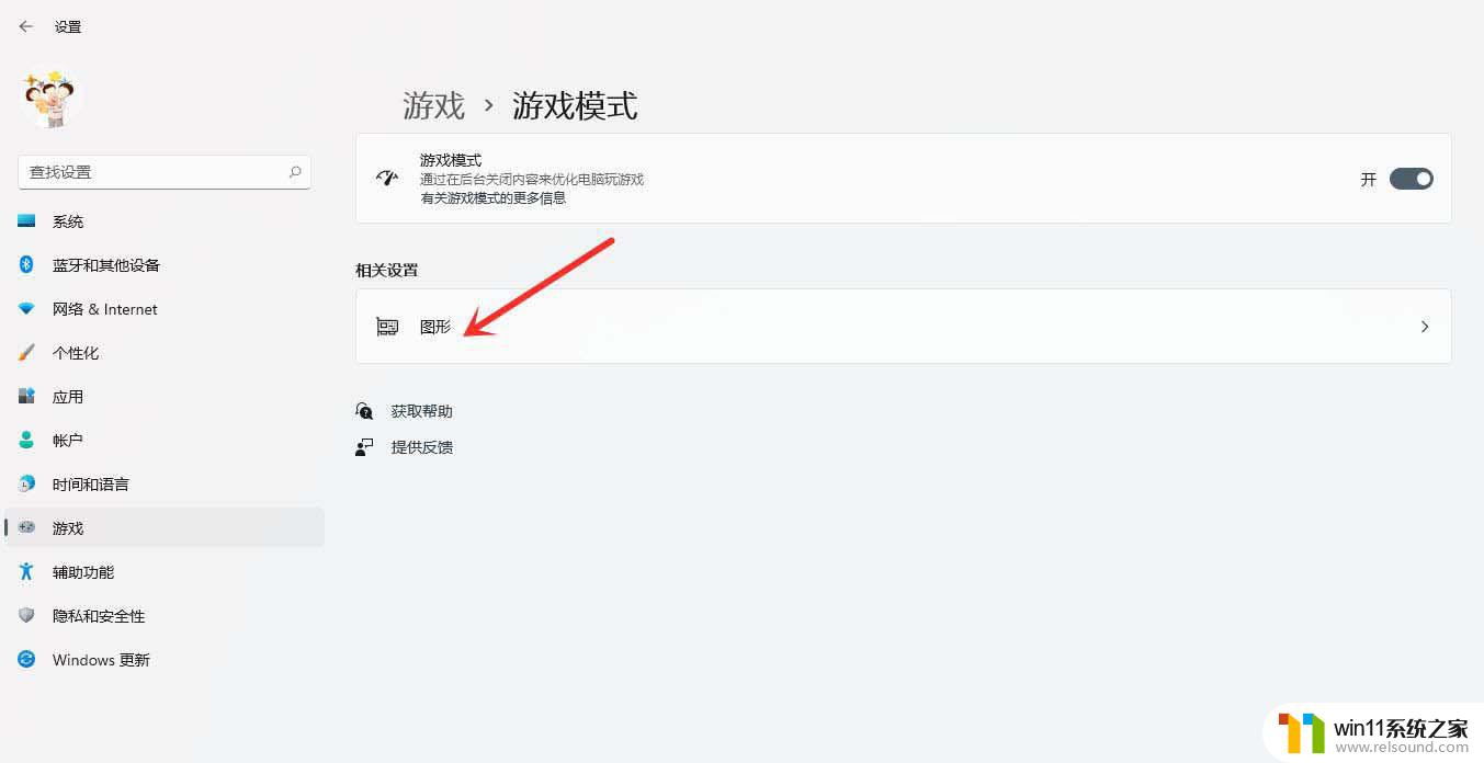 win11游戏切屏卡死 Win11游戏卡顿怎么办