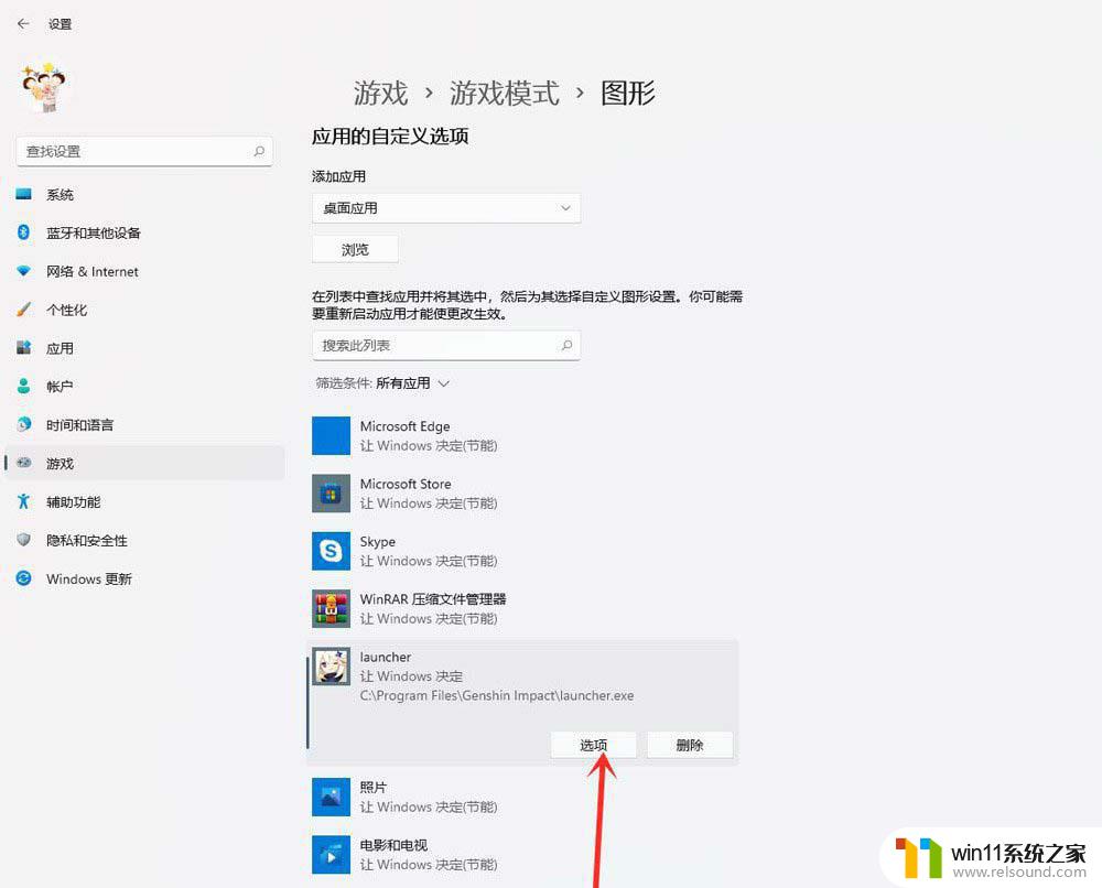 win11游戏切屏卡死 Win11游戏卡顿怎么办