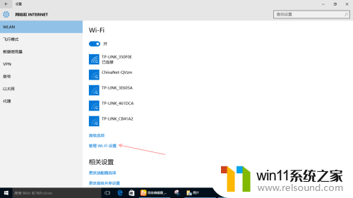 win10怎么忘记wifi密码