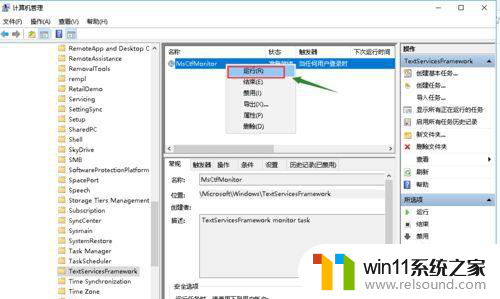 win10有时候打不出中文